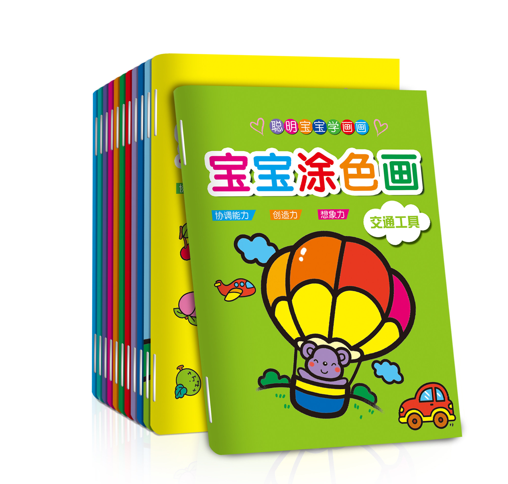 宝宝儿童4岁填色涂鸦画册涂色绘画画本画画描红本