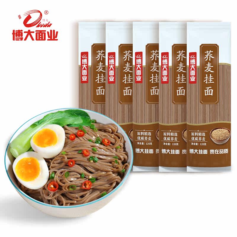 博大荞麦面条低脂粗粮杂粮挂面芥麦速食干苦荞乔全麦纯代餐主食减