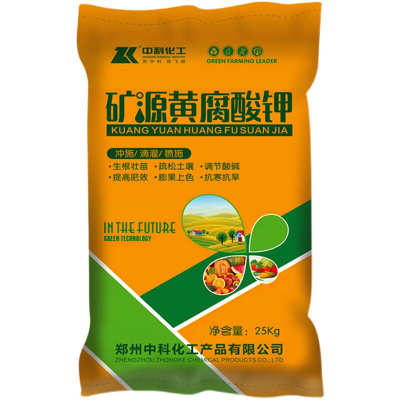 矿源黄腐酸25kg水溶肥料正品腐植生根壮苗剂冲新型肥料