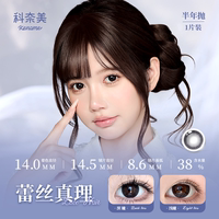 科奈美半年抛水润彩片2片装