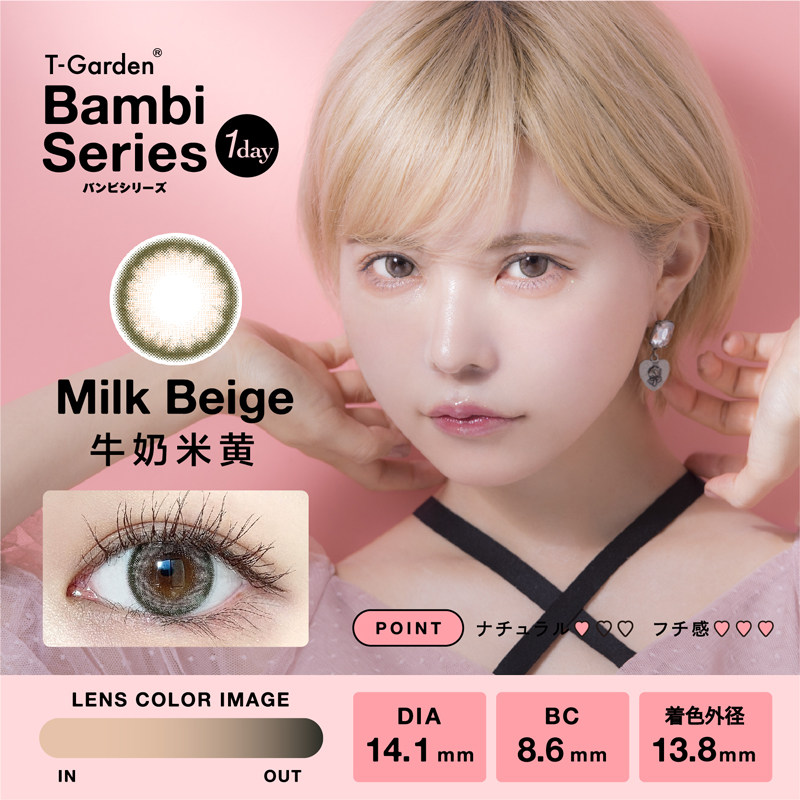 日本美瞳日抛bambi隐形眼镜直径自然小粉粉盒旗舰店彩色隐形眼镜