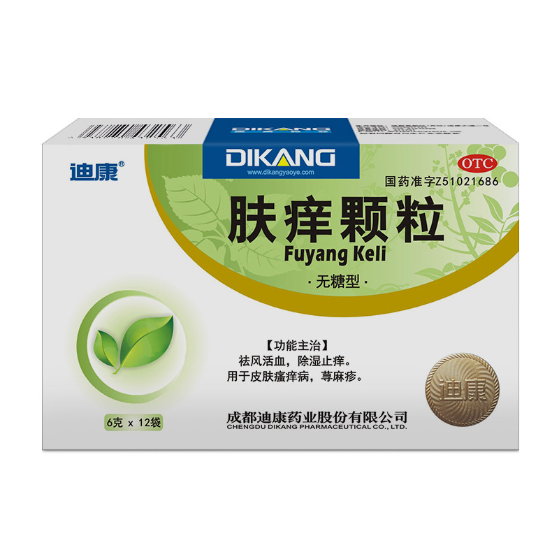 迪康肤痒颗粒无糖型6g 12袋 盒皮肤皮肤瘙痒症肛门瘙痒抗菌消炎 - 痕