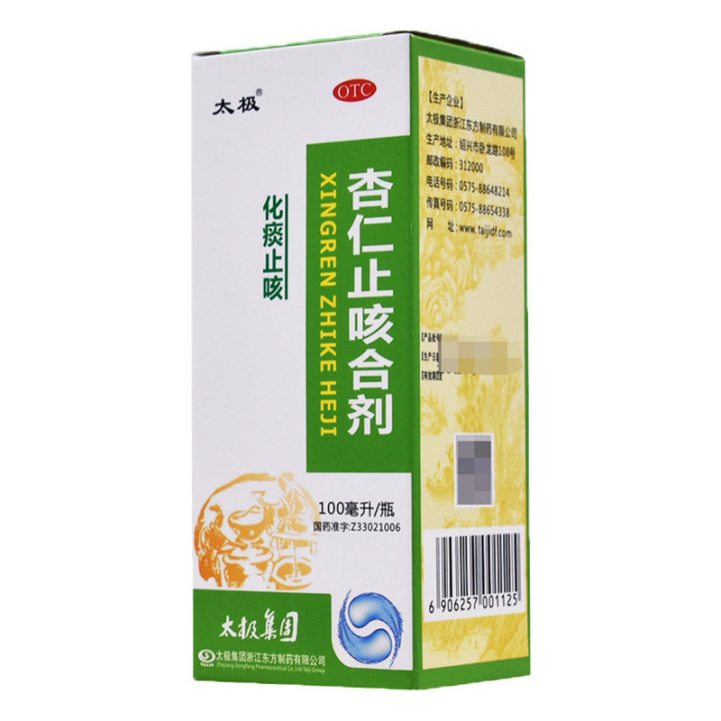 止咳化痰太极杏仁合剂100ml糖浆风热感冒清热感冒咳嗽