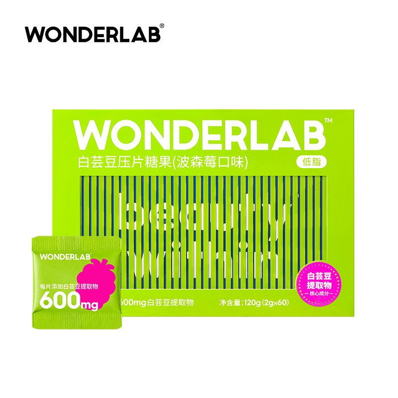 wonderlab白芸豆阻断剂片1盒