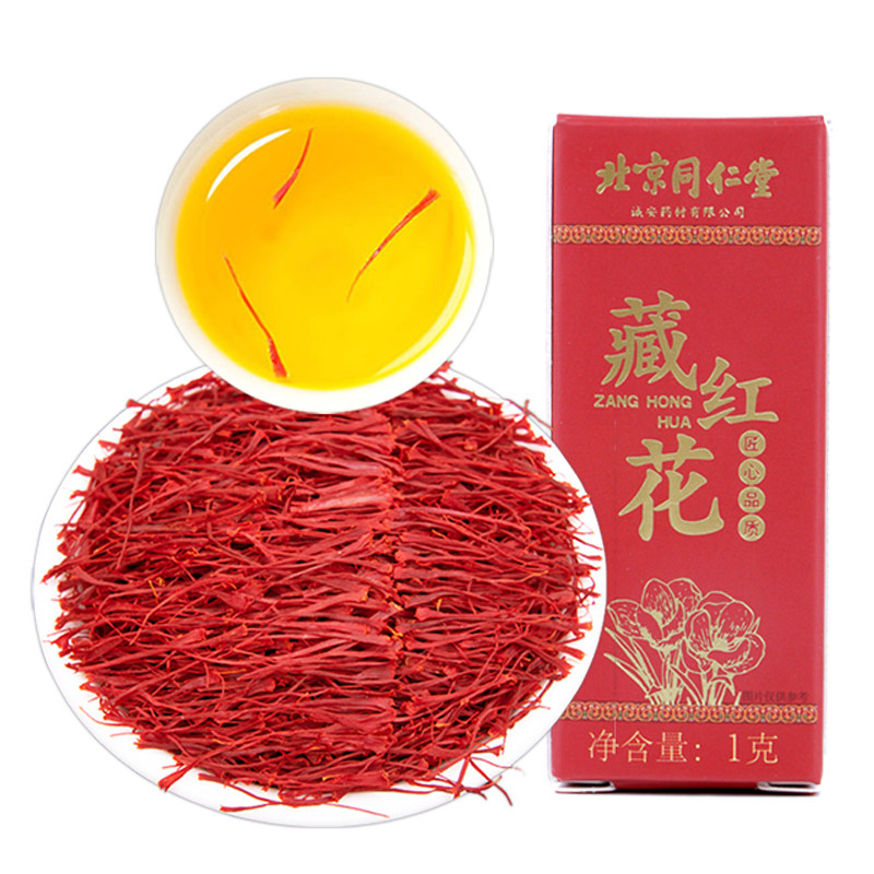 北京同仁堂藏红花正品官方方特级非伊朗红花西藏藏红花