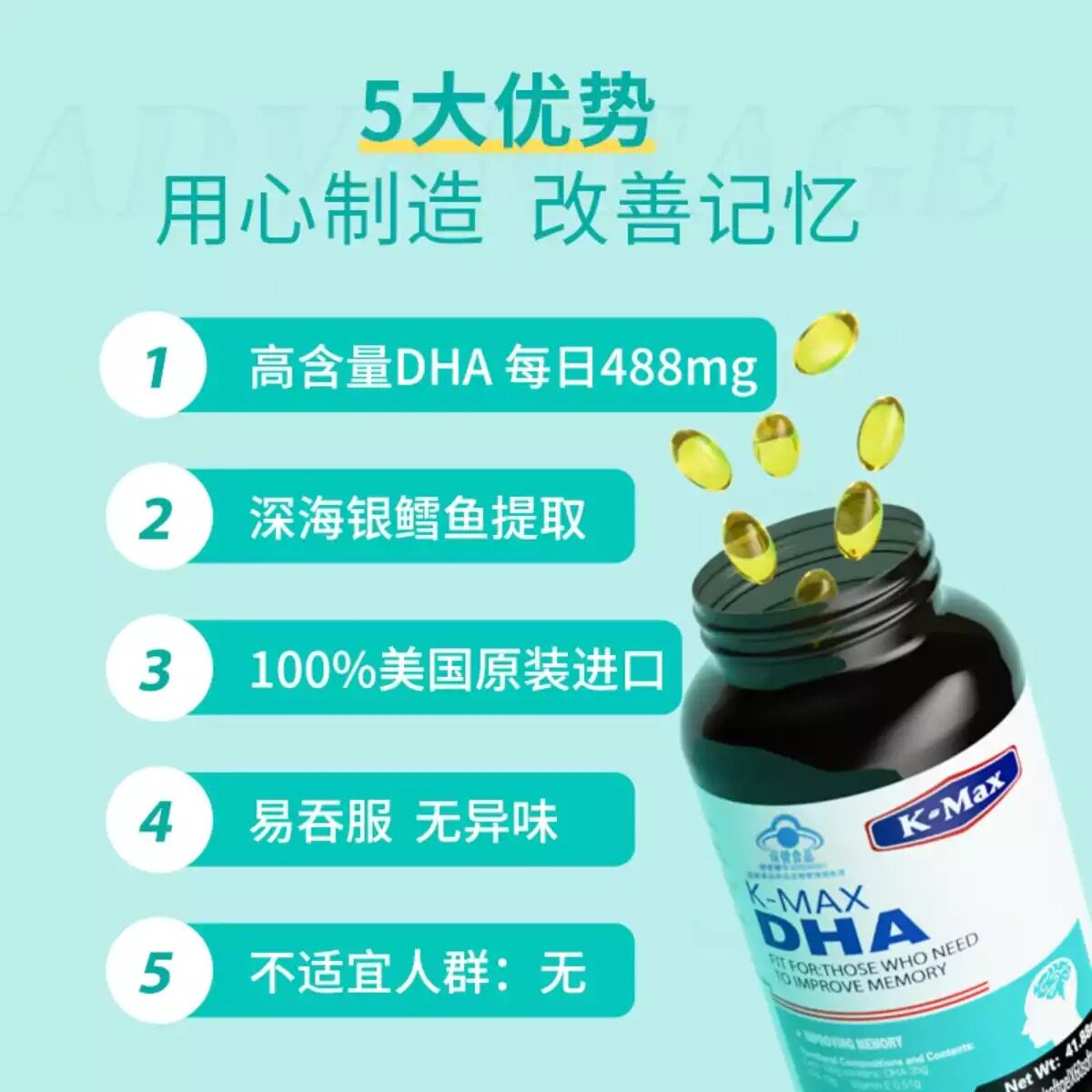 kmax康麦斯dha学生增强记忆力儿童青少年补脑深海鱼油胶囊鱼肝油