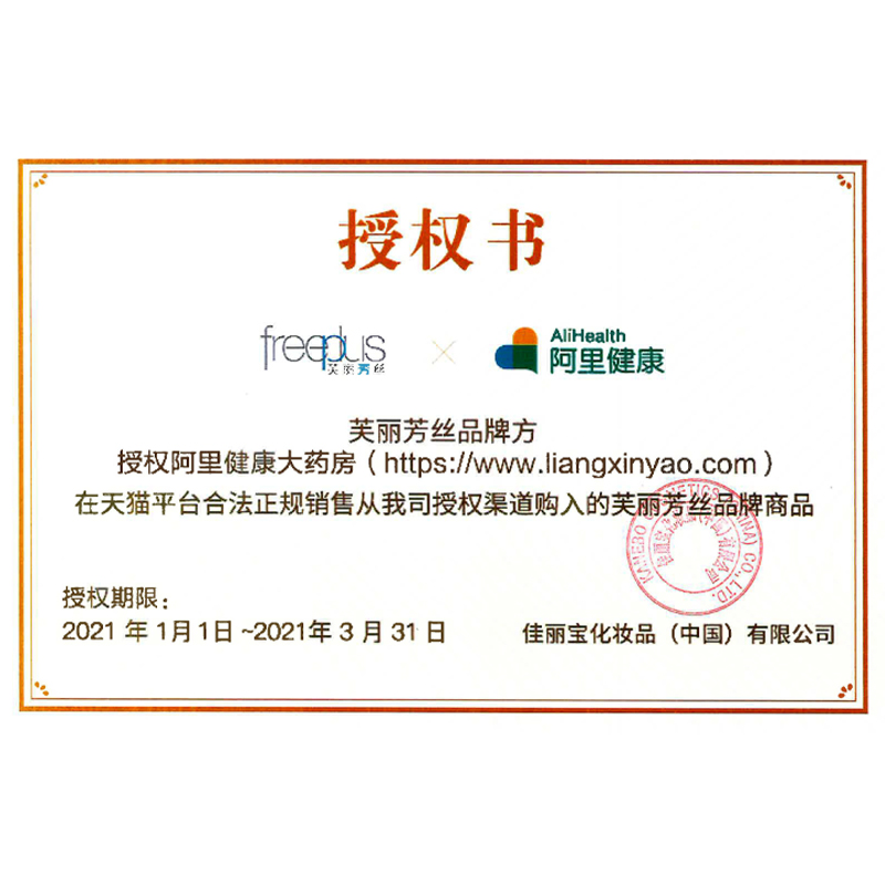 freeplus芙丽芳丝洗面奶氨基酸净润洁面洗面霜100g 清洁泡沫温和 - 图2