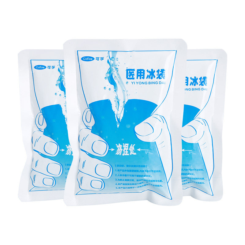 冰袋可孚一次性速冷降温冰敷冷敷理疗冰包退热医用用具