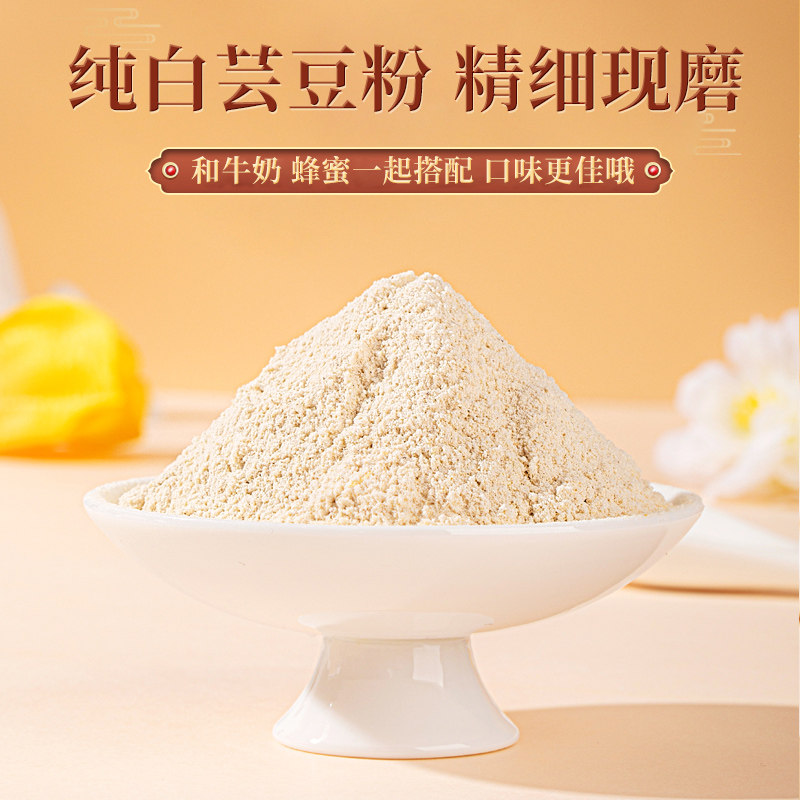 白芸豆粉膳食纤维大餐救星阻云淀粉阻断即食天然粉粉食品