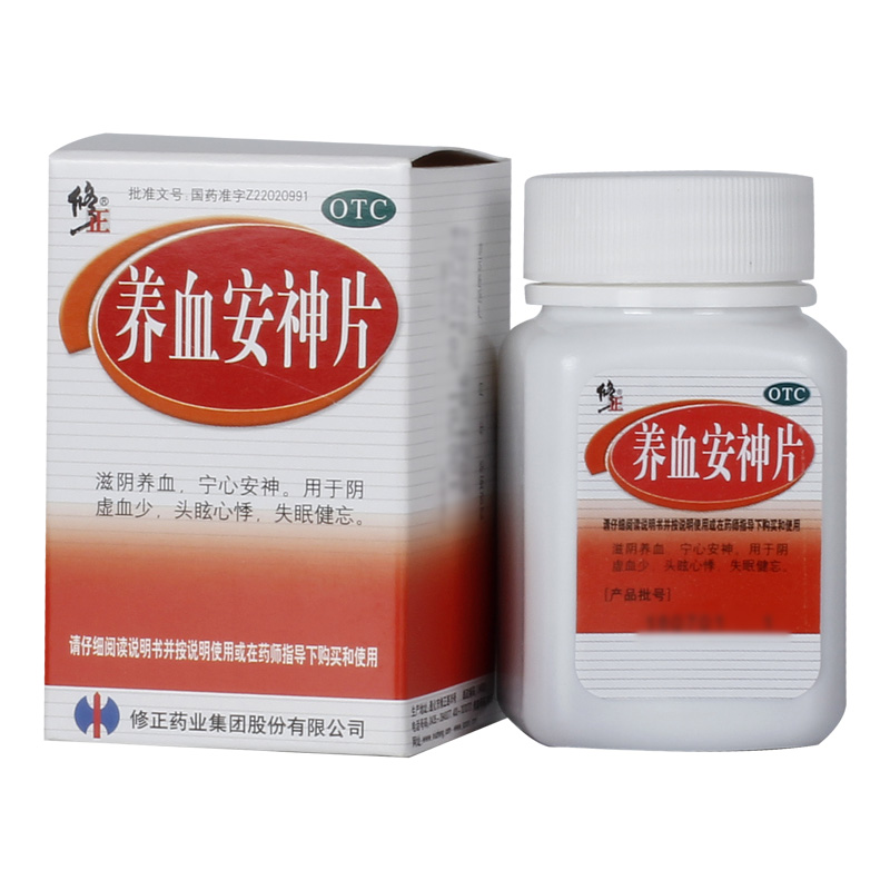 修正 养血安神片0.25g*100片/盒 气血两虚头晕血气不足血虚