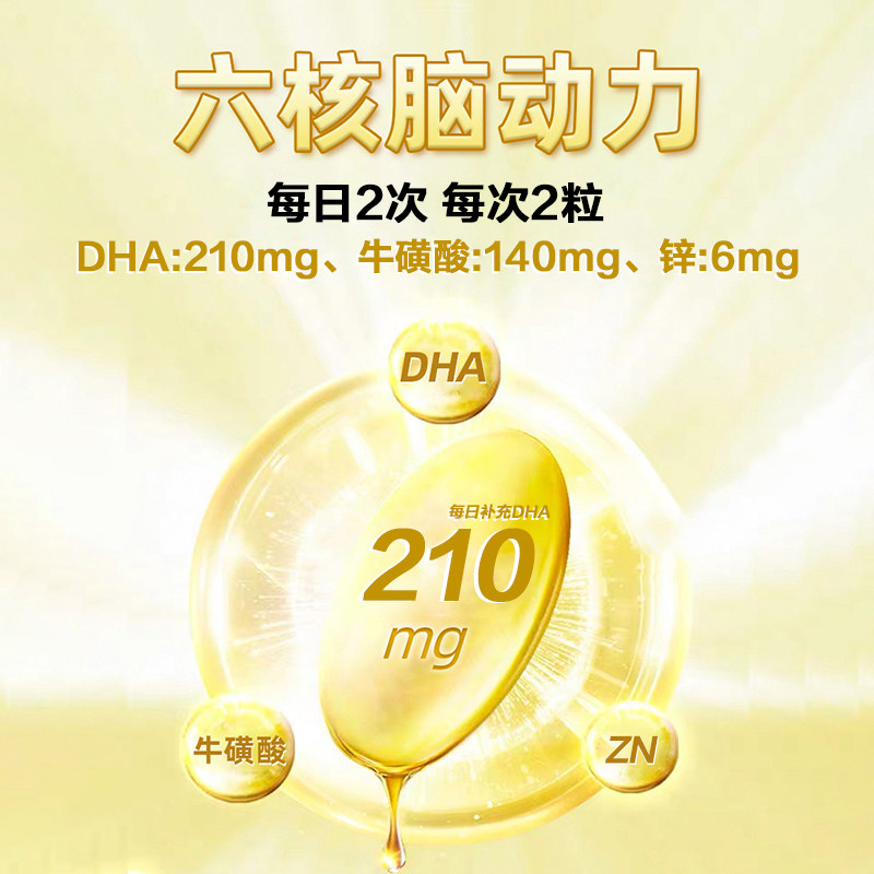 康恩贝dha提升记忆力学生儿童青少年补脑增强深海鱼油改善记忆力