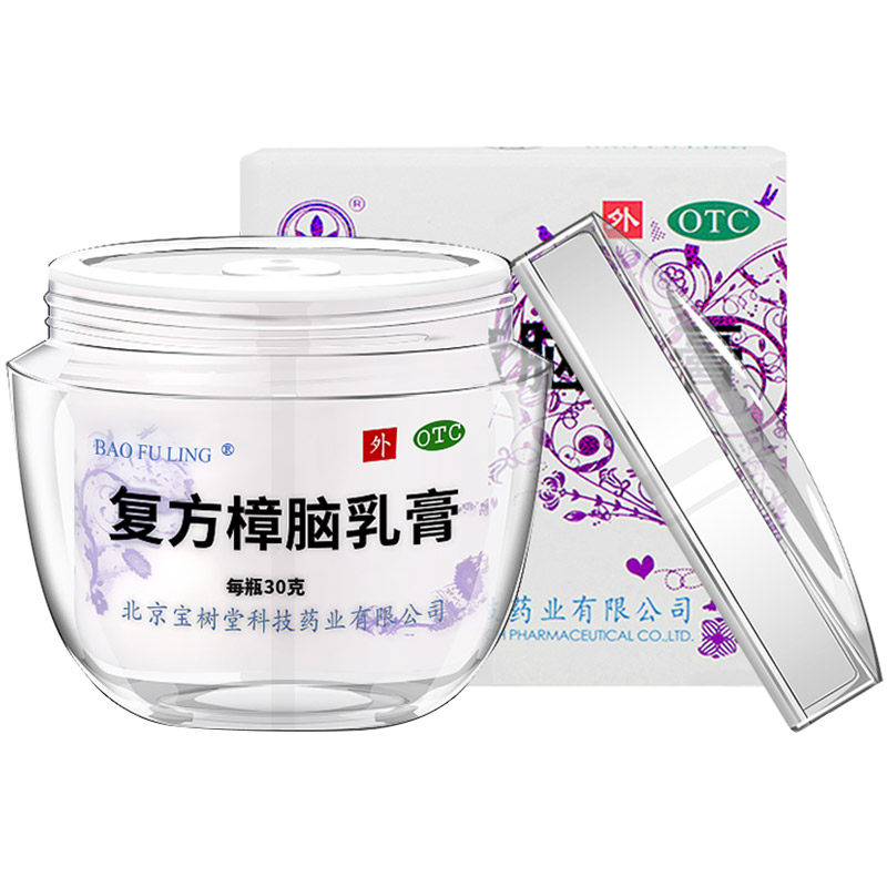 多件优惠 宝树堂宝肤灵复方樟脑乳膏外用30g 盒烧烫伤湿疹荨麻疹 - 痕
