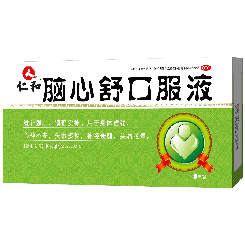 仁和脑心舒口服液失眠药补脑液滋补强壮镇静神经衰弱眩晕心悸头痛