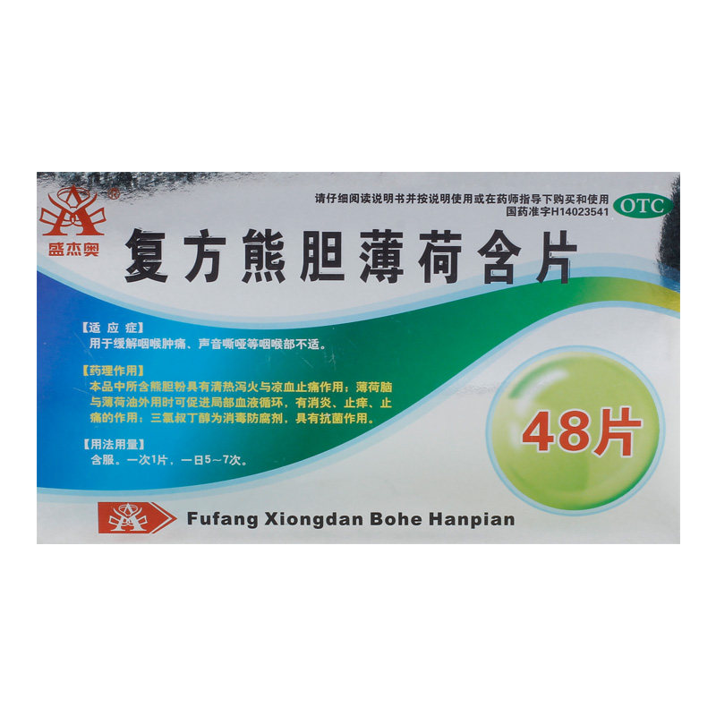 杰奥复方熊胆薄荷含片48片盒咽喉痛喉部不适咽喉