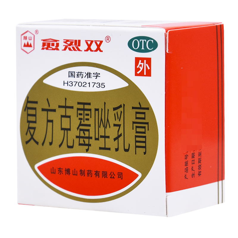 治癣的小瓶药膏红色的图片