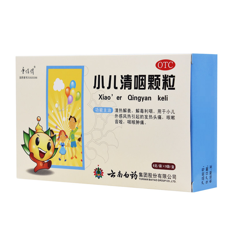 童俏俏小儿清咽颗粒6g*9袋/盒儿童感冒发热头痛咳嗽清肺化痰止咳