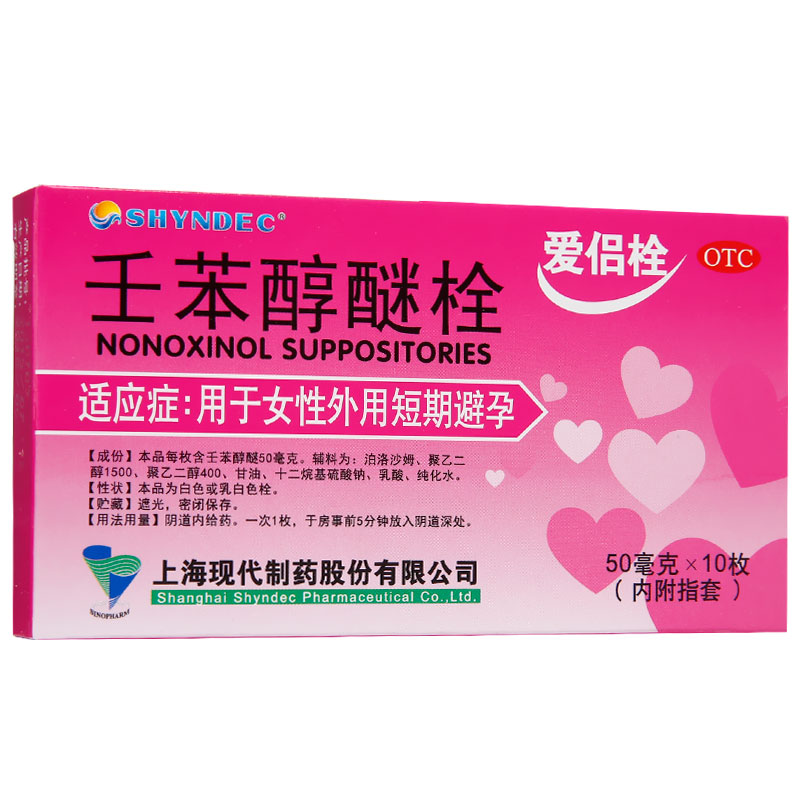 妈富隆去氧孕烯炔雌醇片21片女性长期事前进口短效避孕药