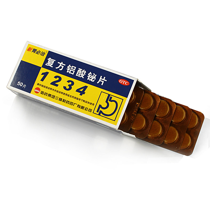 新胃必治复方铝酸铋片50片/盒缓解各种胃病 胃酸胃痛胃炎 烧心
