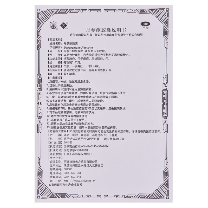 马应龙龙珠软膏15g中药祛痘膏 清热解毒 消肿止痛轻度烫伤药品