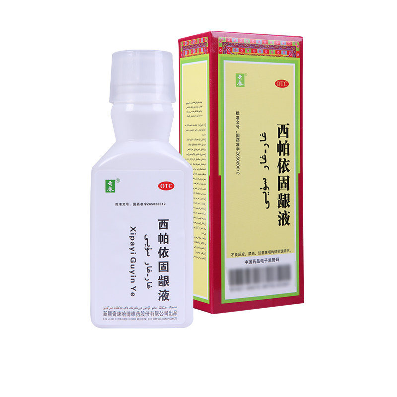 【2盒】奇康西帕依固龈液100ml健齿牙周炎牙龈出血口臭牙疼药