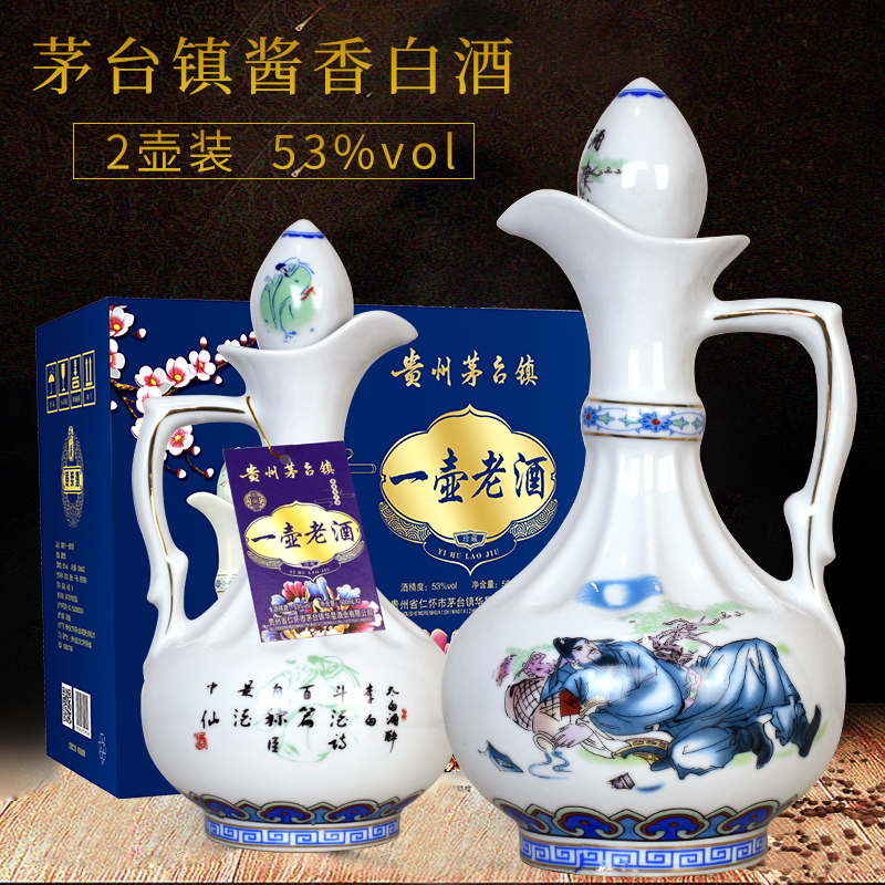 老酒纯粮食白酒礼盒试饮酒53度500mL1瓶2瓶高粱原浆酒礼品酒送礼 - 图1