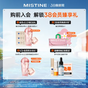 Mistine小黄帽防晒霜乳SPF50+泰版面部防紫外线隔离秋冬女蜜丝婷