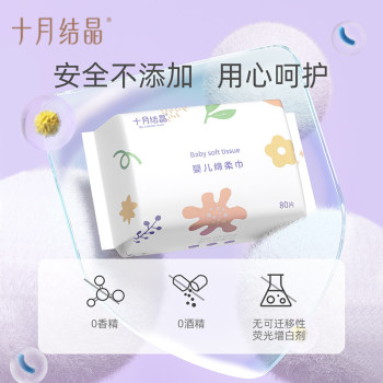 October crystal baby soft wipes non-weet wipes for baby's hand and mouth special dry and wet face wipes 80 ປໍ້າ * 5 ຊອງ