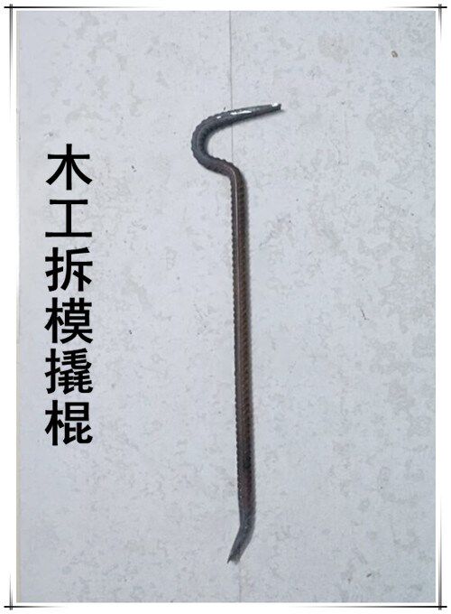 热卖建筑建筑工工地木工模板撬棍镙纹钢撬起钉撬棒