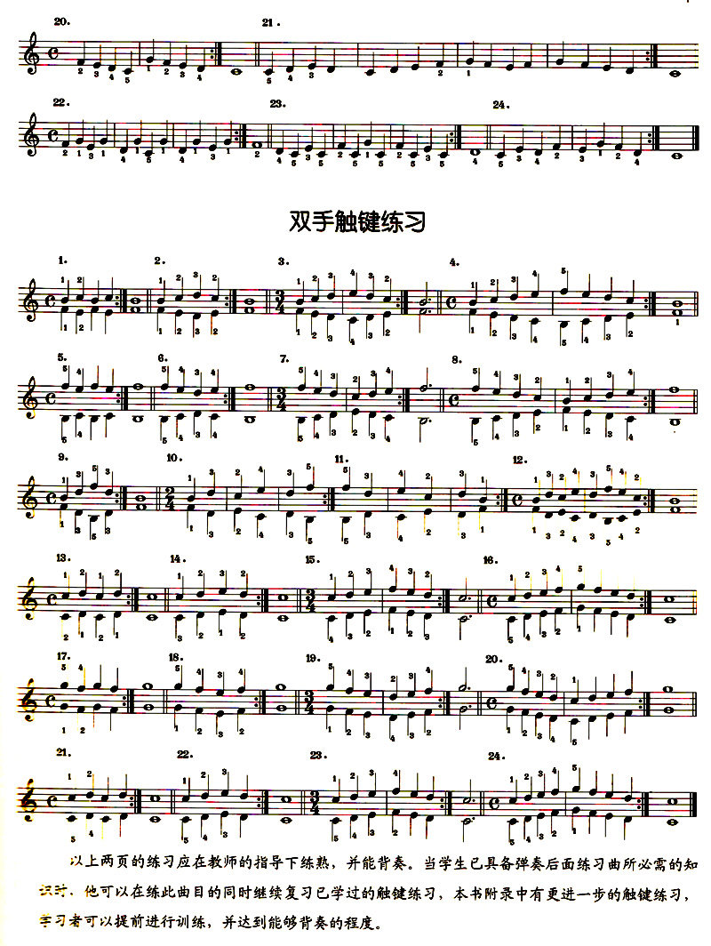 正版 拜厄钢琴基本教程 教学版 西南师范大学出版社 9787562122463