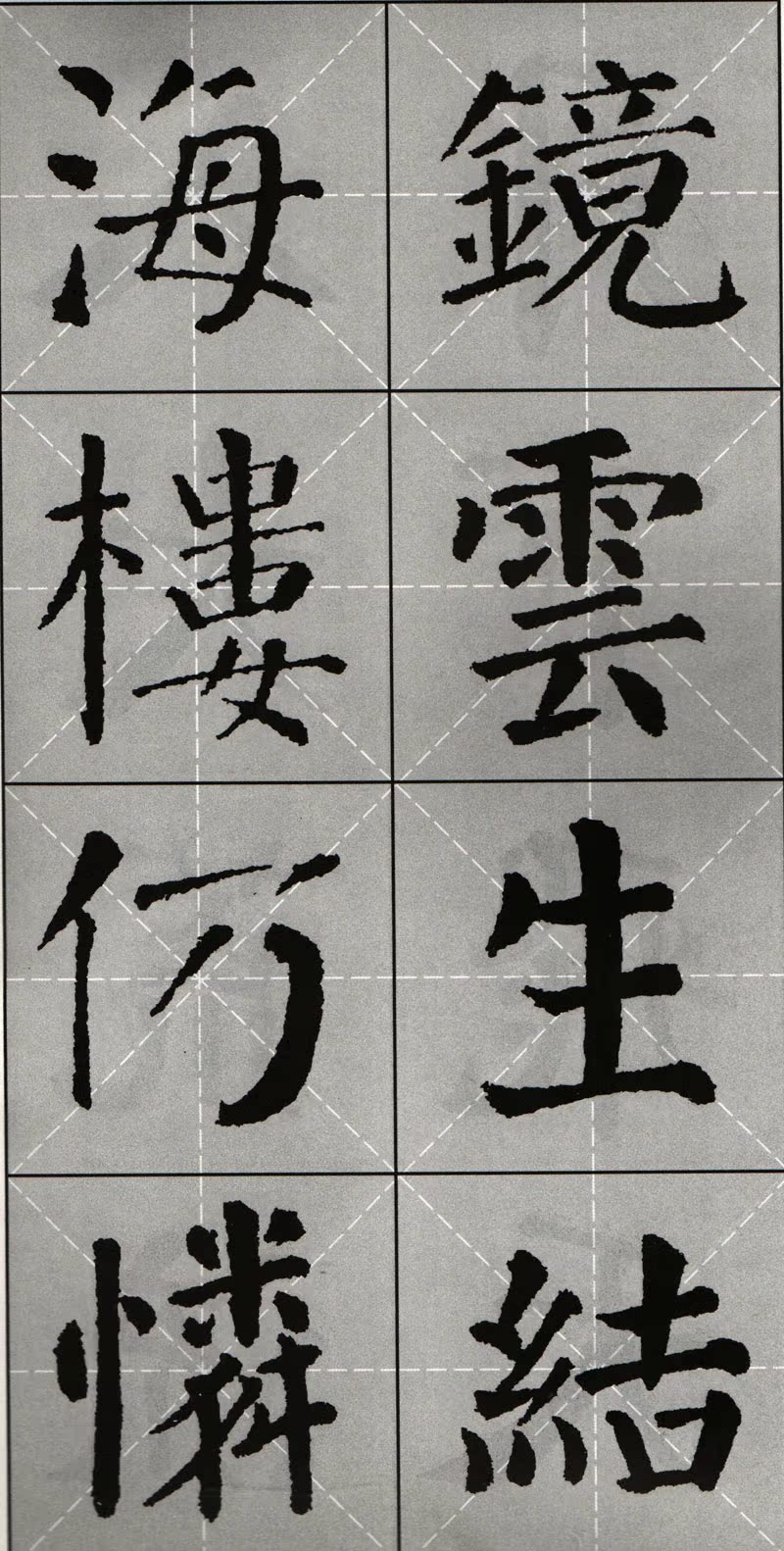 正版包邮 颜体集字古诗 颜真卿颜勤礼碑 中国古诗集字系列 软笔毛笔
