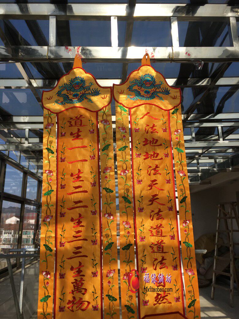 2米道教对幡道教用品八卦幡竖幡定制道生一一生二人法地地法天