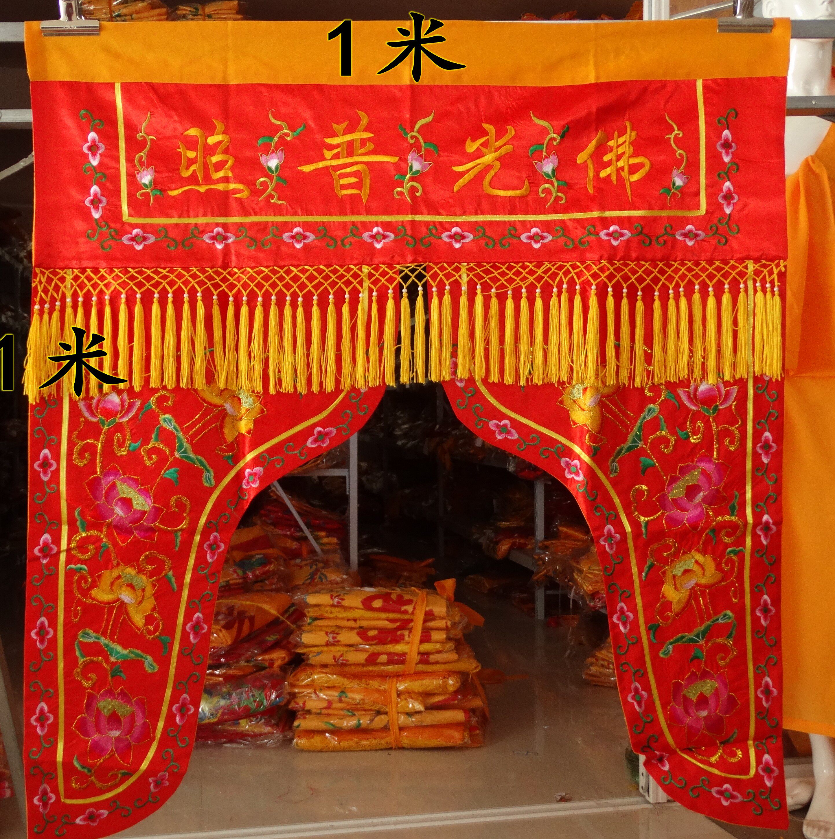 佛教用品佛门帘布佛帐莲花帐幔帐佛龛装饰布佛凤帐佛光普照