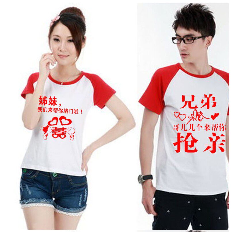 伴娘伴郎迎亲t恤定制 姐妹装抢亲团婚庆结婚服兄弟喜短袖创意印字