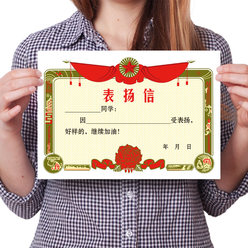 a5小学生表扬信奖品幼儿鼓励儿童奖状全勤奖小奖状