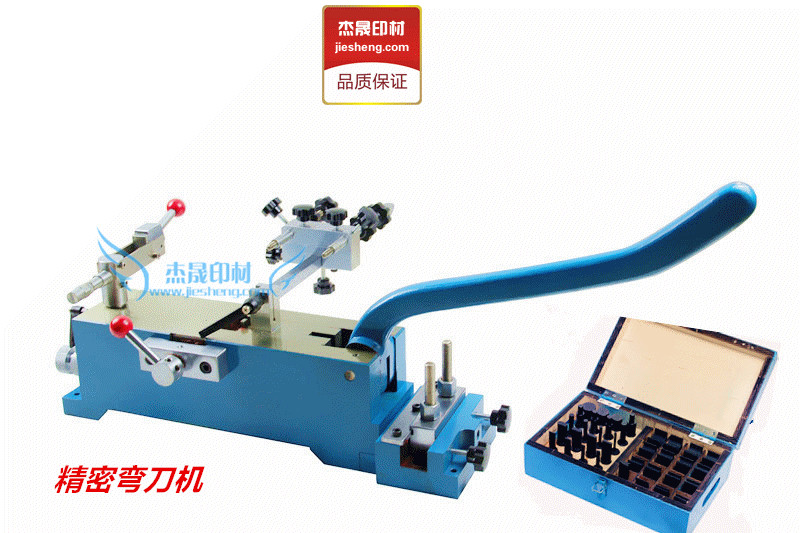 精密弯刀机模具 刀模成型机模具 手工折弯机配件 日式弯刀机模具