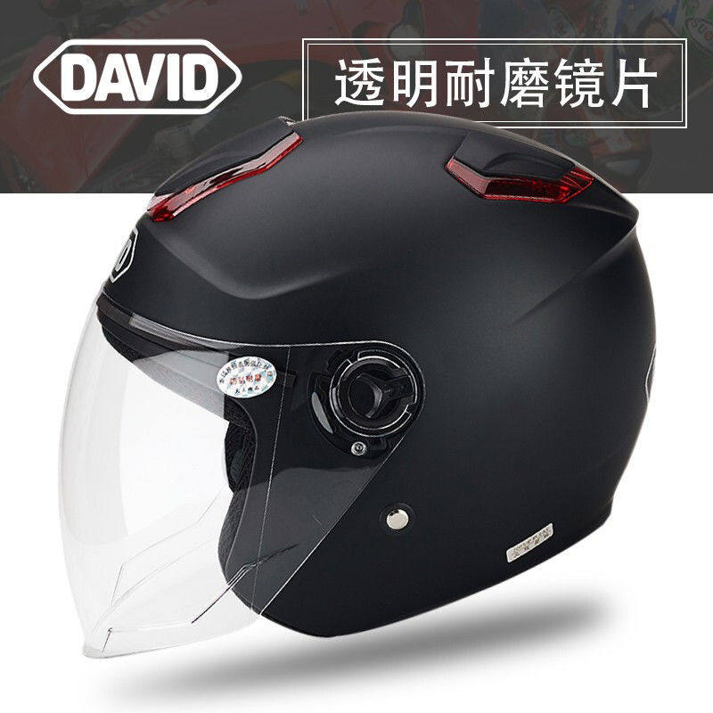 通用盔成人男女电动车安全帽 david大卫头盔d018秋冬半盔四季 - 爱购