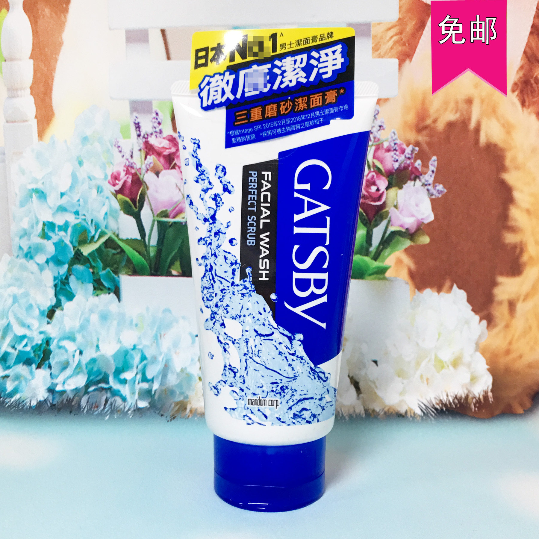 香港gatsby杰士派三重磨砂洁面膏130g洗面奶洁面乳双重洁面