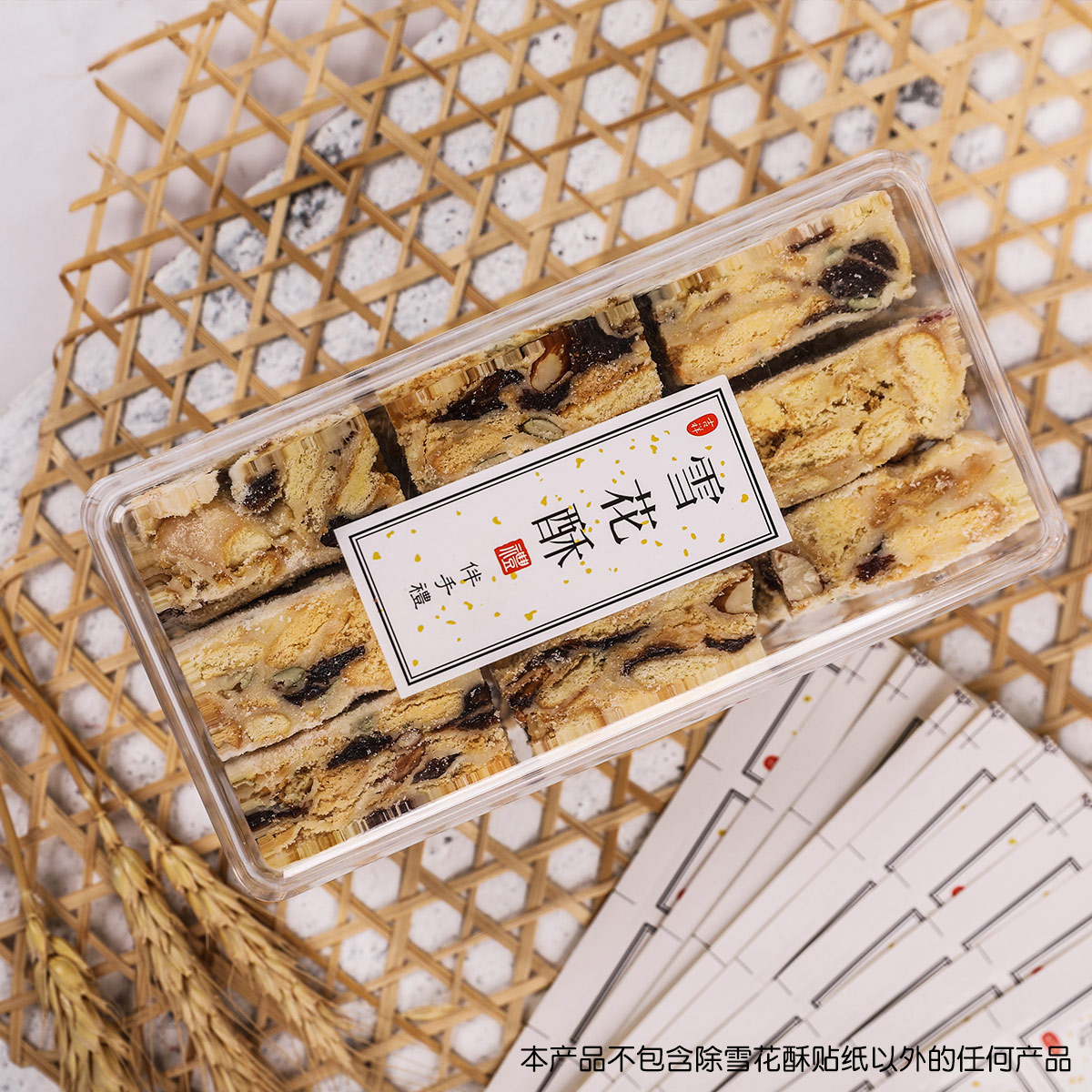抹茶蔓越莓芒果巧克力口味贴纸 手绘牛轧糖雪花酥饼干