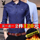 Panasonic Plus velvet shirt men's youth cotton long sleeve thickening warm shirt free punch print whose shirt Panasonic Plus velvet shirt men's youth cotton long sleeve thickening warm shirt free punch print whose shirt