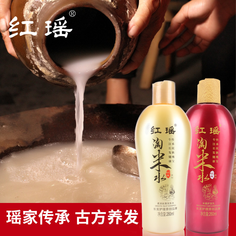 红瑶正品淘米水洗发水套装男女士柔润顺滑清爽保湿毛躁干枯洗发露