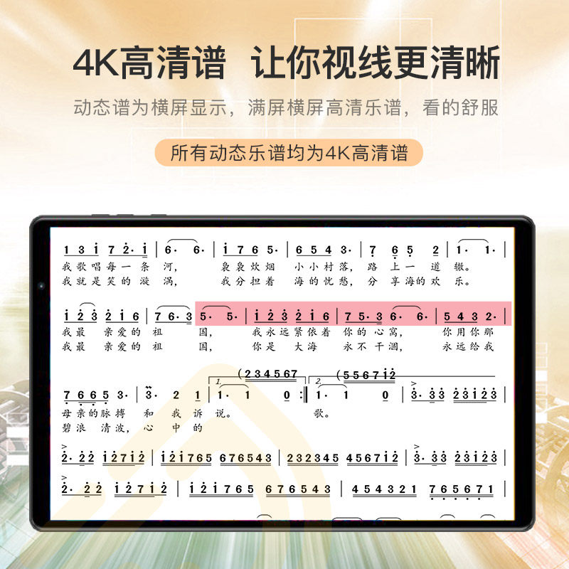 朋音电子读谱机乐谱阅谱伴奏变调萨克斯吹管二胡电子吹管