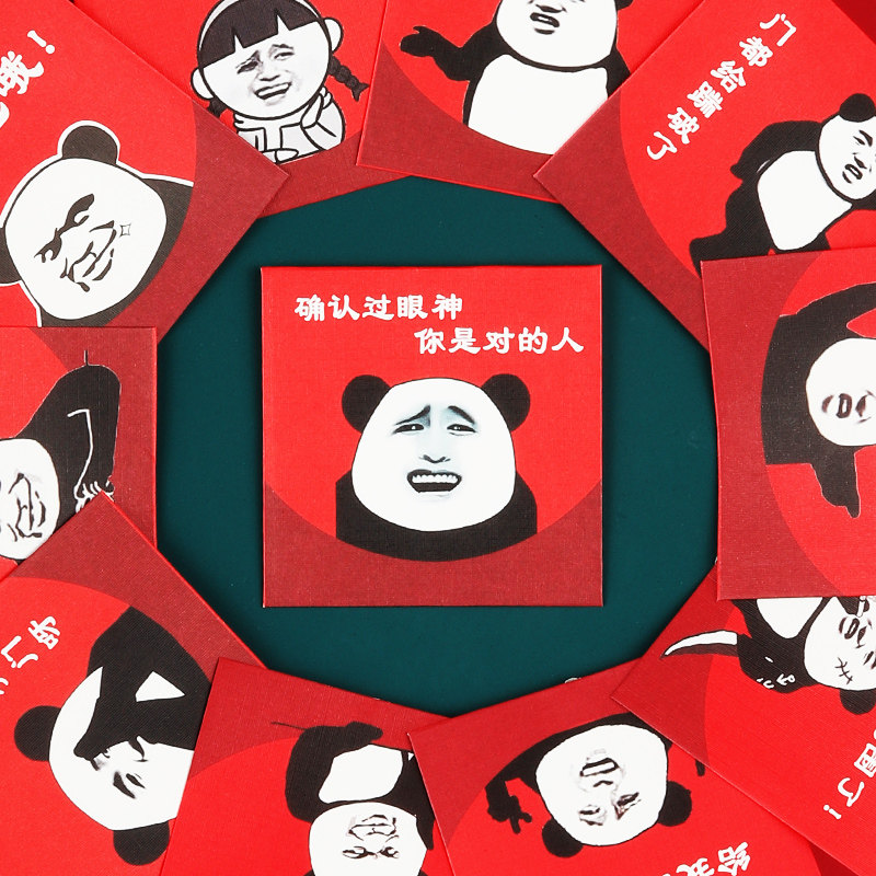 结婚包袋通红卡通迷你塞门个性开门接亲搞笑红包