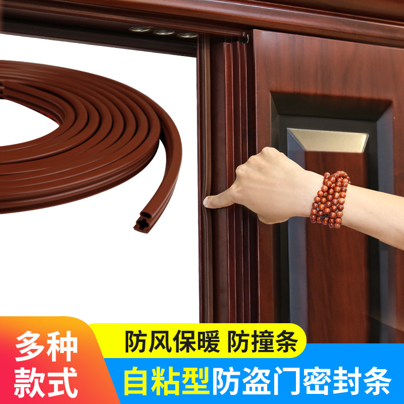 防盗门密封条隔音门贴门缝防风门窗缝隙进户门房门窗密封条