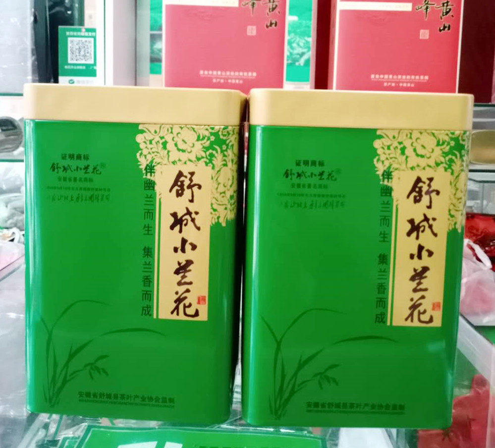 250g罐装安徽舒城小兰花茶叶2021年新茶叶高山特级头采云雾绿茶