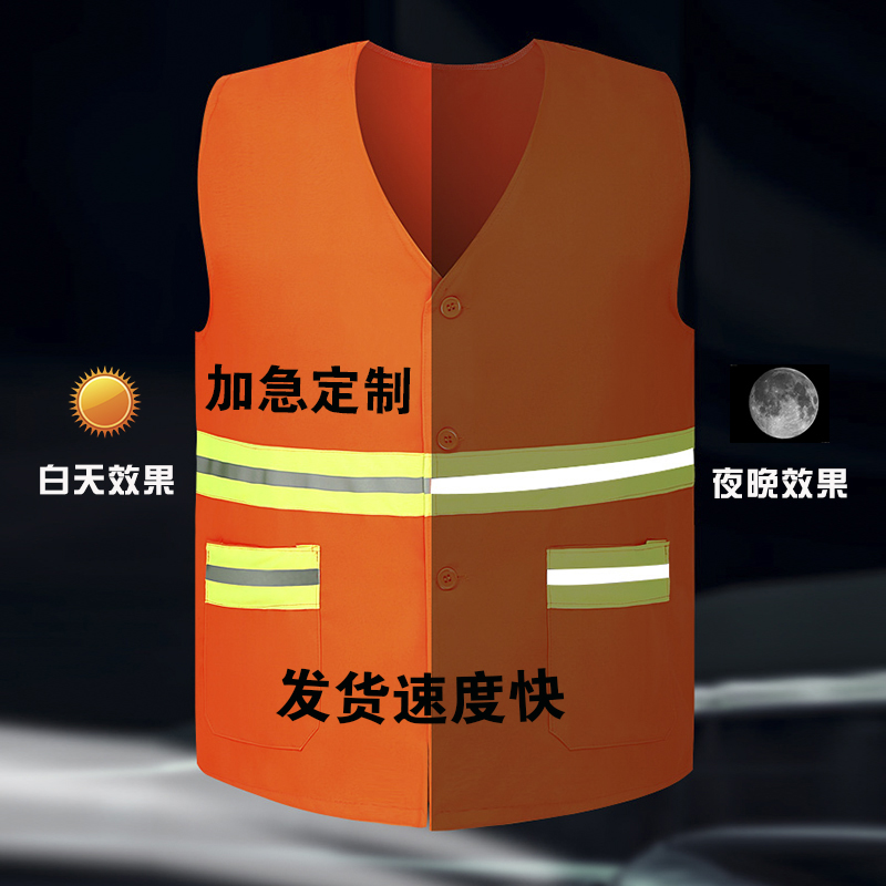 佳护 环卫马甲反光背心施工服环卫反光衣马夹保洁工人园林安全服 - 图1