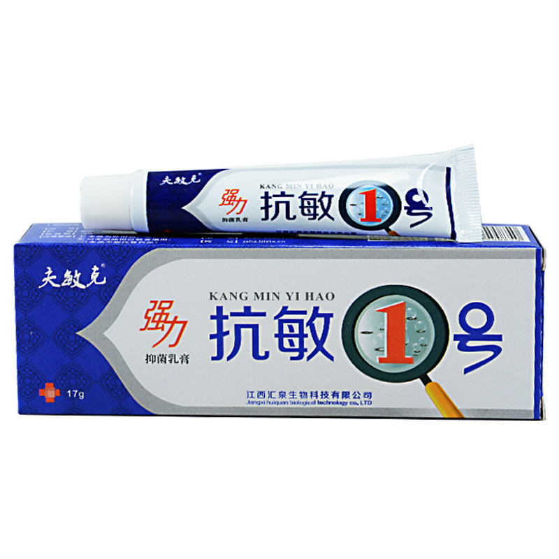夫敏克强力力抗1号抑菌乳膏脸部过敏紫外线晒伤皮肤消毒护理消