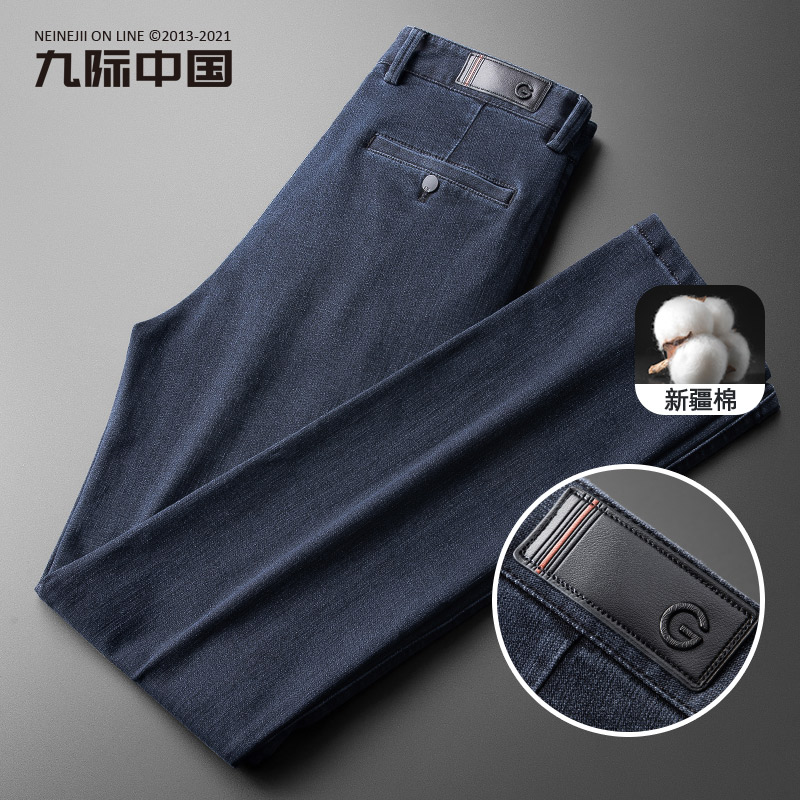 高品质新疆棉蓝色直筒牛仔裤男秋季保暖商务休闲中老年宽松长裤