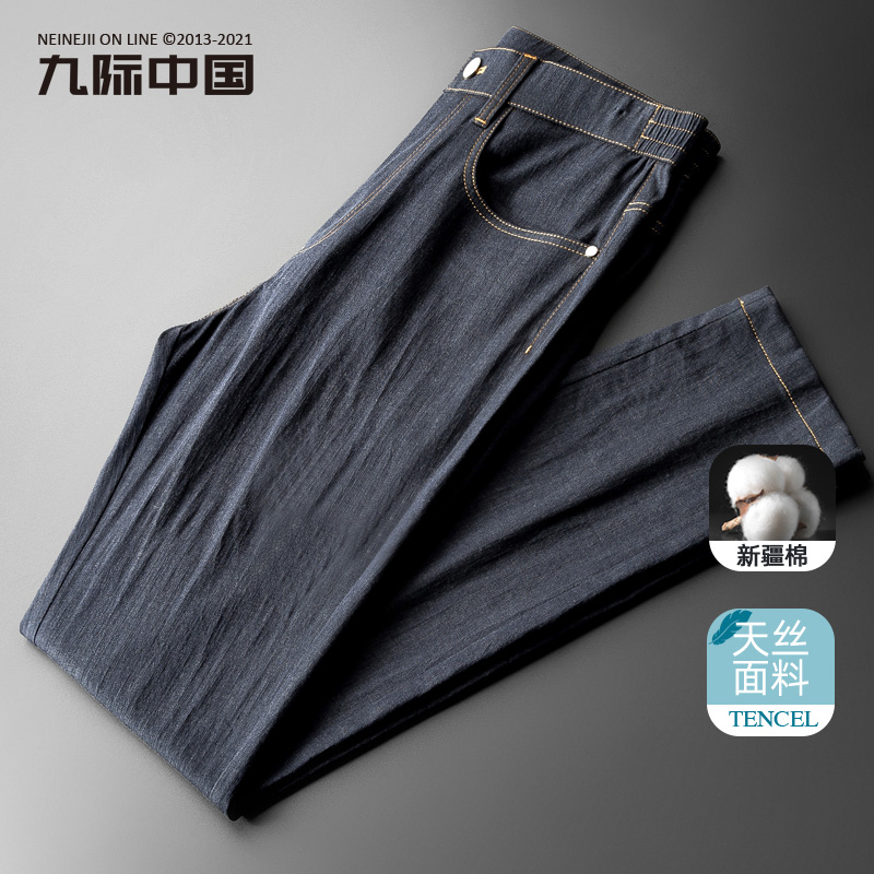 天丝2022年夏季新款牛仔裤男士亲肤舒适简约时尚百搭休闲纯色大码