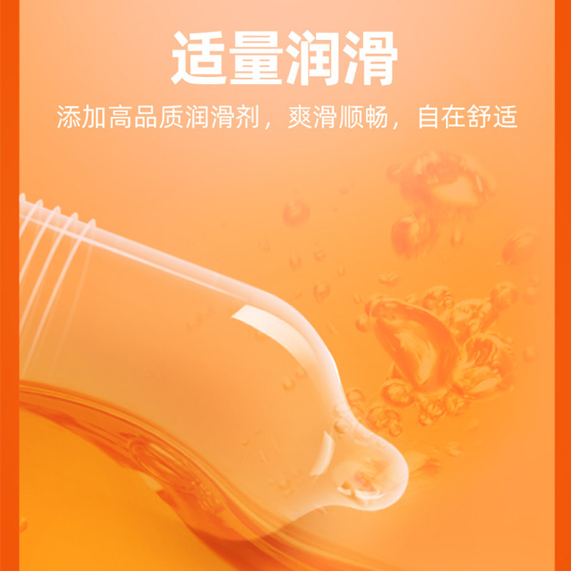 杜蕾斯螺纹避孕套女士专用调情加长颗粒柔珠狼牙避孕套