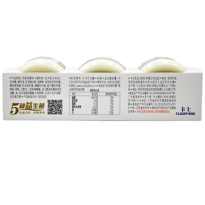 卡士酸奶原态酪乳125g*12杯 顺丰包邮 低温冷藏纯新鲜酸牛奶原味